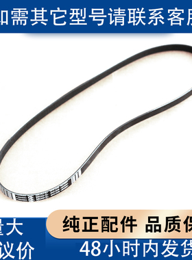 福田康明斯ISG欧曼戴姆勒发动机发电机皮带3694080/5PK1190原厂