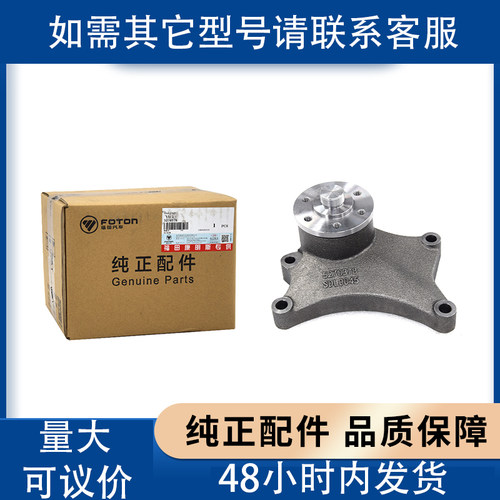 福田康明斯ISF2.8发动机风扇支架5270378原厂正品CTX