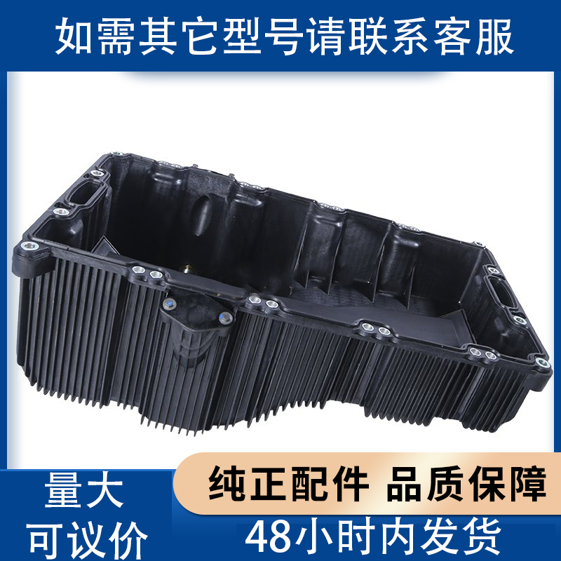 原厂东风天锦KR油底壳230/245国六ISF4.5康明斯四缸发动机5289667