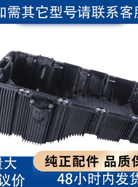 原厂东风天锦KR油底壳230/245国六ISF4.5康明斯四缸发动机5289667
