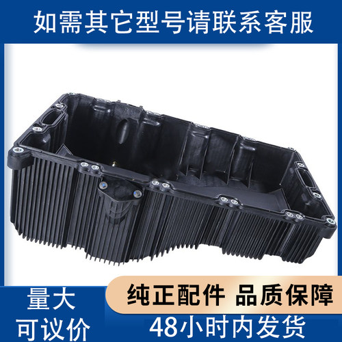 原厂东风天锦KR油底壳230/245国六ISF4.5康明斯四缸发动机5289667
