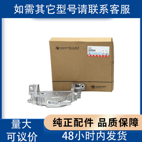 福田康明斯ISF2.8发动机齿轮室5361695/5302852原厂正品