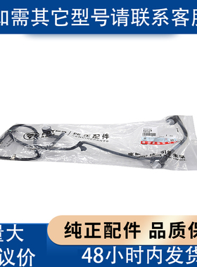 福田康明斯ISF2.8发动机燃油回油管5301534/5271464/4992138原厂