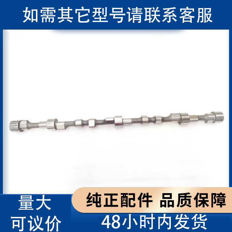 福田康明斯欧曼戴姆勒发动机ISG凸轮轴3697688原厂正品