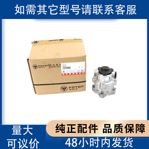 福田康明斯ISF2,.8奥铃欧马可发动机液压泵方向机助力泵5286672