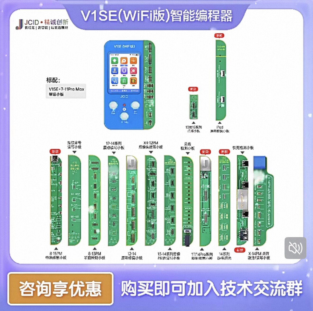 jcid精诚v1se原彩修复仪感光电池