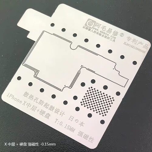 阿毛易修植锡网7P/8X/XR/XS/MAX多用日本钢网CPU中层硬盘不易变形