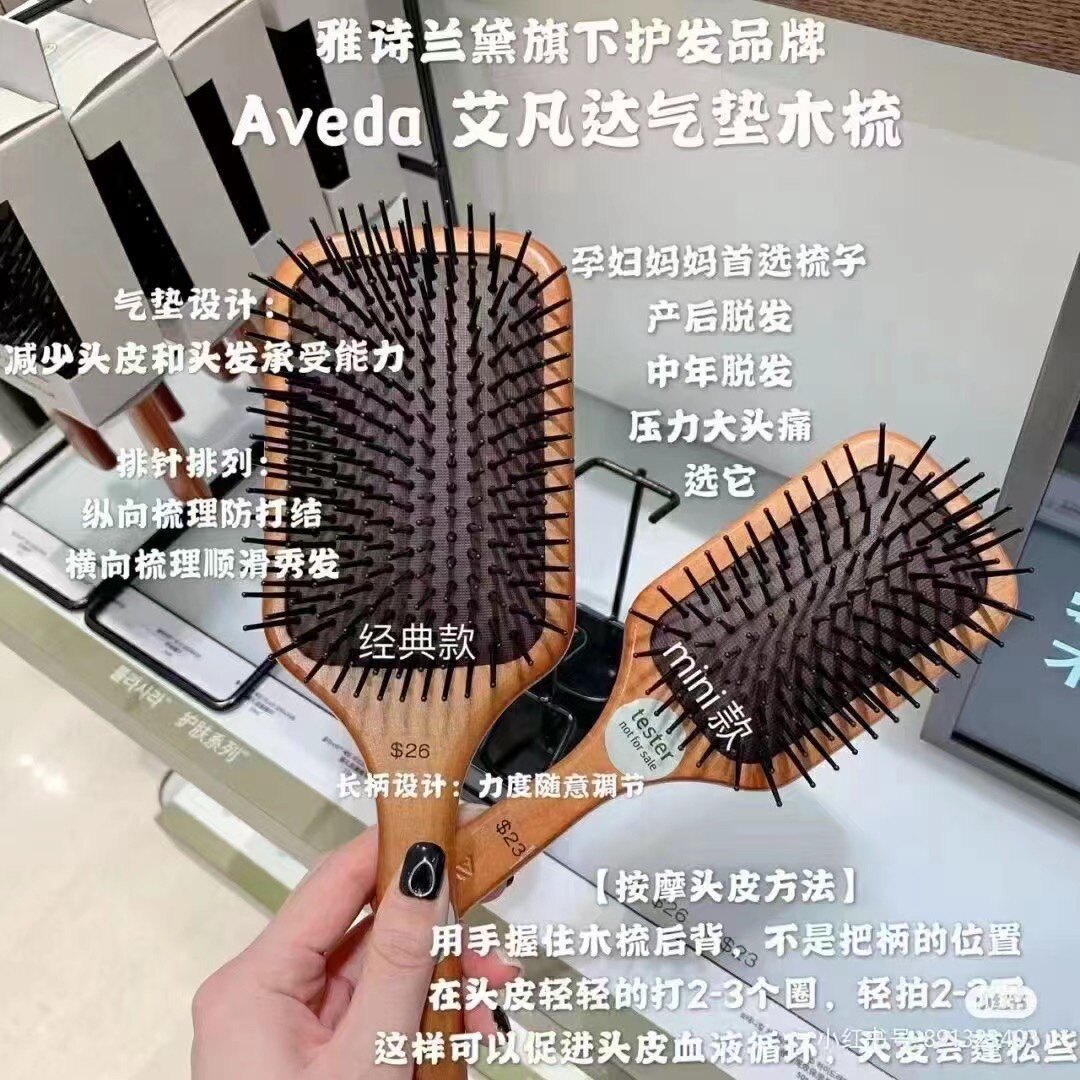 艾凡达梳子大号小号梳子/化妆梳/按摩梳