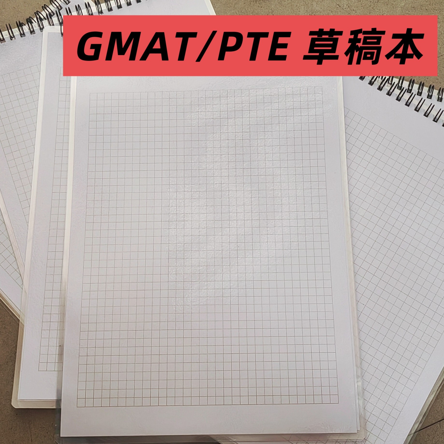 PTE考试草稿纸pte草稿纸PTE考前装备考试草稿本考试纸