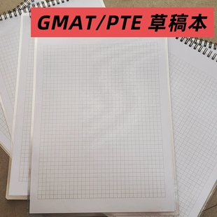 PTE考试草稿纸pte草稿纸PTE考前装备考试草稿本考试纸