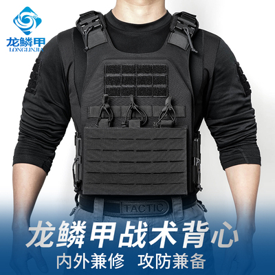 龙鳞甲战术背心轻量化马甲激光快拆式设计多功能插板CS作训装备套