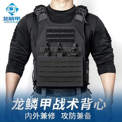 龙鳞甲战术背心轻量化马甲激光快拆式设计多功能插板CS作训装备套