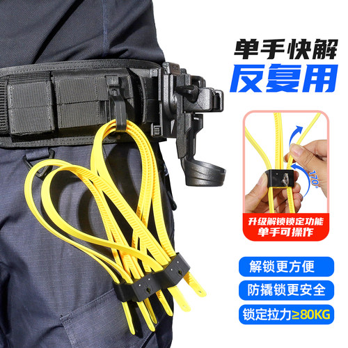 龙鳞甲解锁扎带可重复解锁约束带