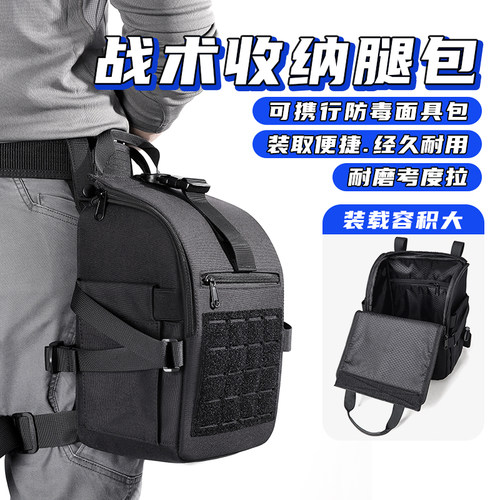 龙鳞甲面具包腿包战术快开反腿包