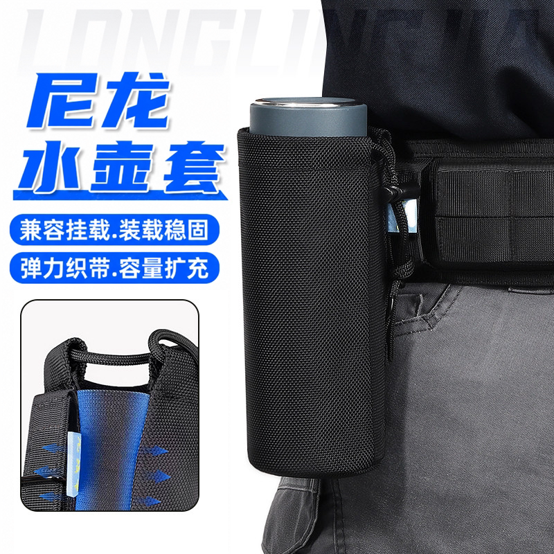 户外水杯套骑行水壶套八大件腰带运动水壶快拔套保温杯套通用型套