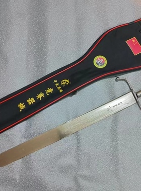 国家比赛竞赛规定武术南刀/铁把手训练表演练习南刀（不开刃）