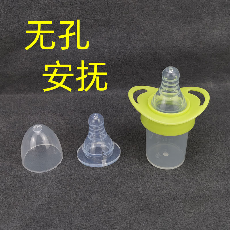 婴儿25ml标准口径PP迷你超小奶瓶新生儿护理防呛宝宝无孔安抚奶嘴