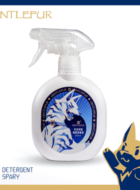 Furry兽装除菌  GentleFur专业织物喷雾消毒剂 无酒精 免洗去味