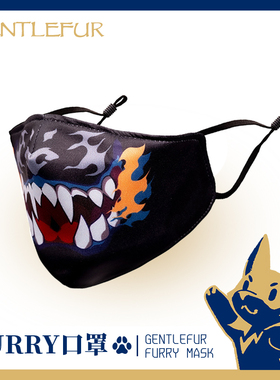 Gentlefur Furry 三人行兽人面罩 写实3D立体防晒 可水洗 防尘
