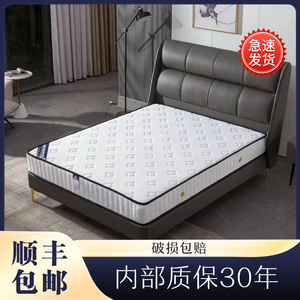 新款上市海马床垫软硬适中弹簧环保乳胶椰棕家用宿舍酒店专用