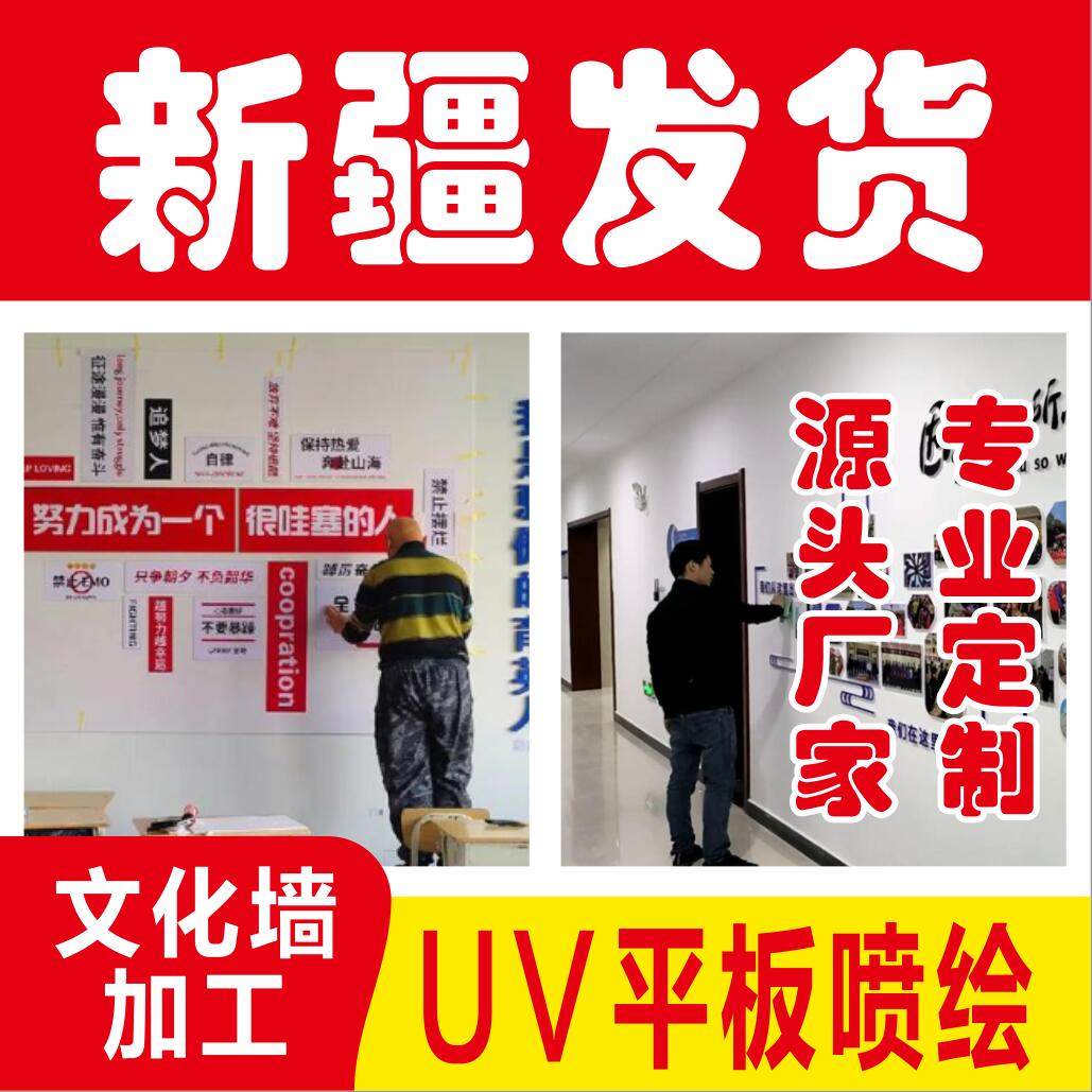新疆广告PVC雕刻UV打印文化墙加工定制雪弗板写真亚克力制作安装,商业/办公家具,商用门牌/牌匾,淘宝优惠券,粉丝福利购,淘宝优惠卷