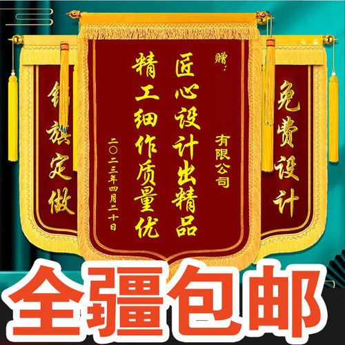 新疆库尔勒锦旗条幅横幅袖标彩旗旗帜绶带袖标彩旗旗帜制作定制