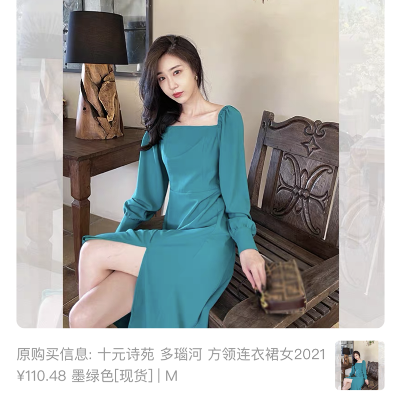 优雅风开叉长袖连衣裙