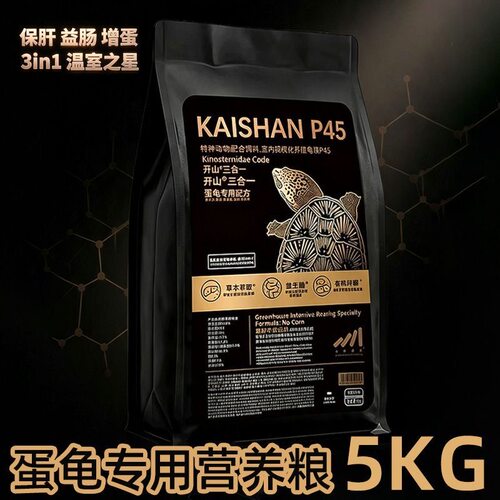 物种进化蛋龟粮P45高蛋白益生菌