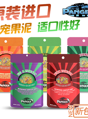 盘古果泥PANGEA爬宠睫角魔物盖勾亚R属饲料昆虫水果混合果泥