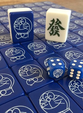 卡通麻将手搓麻将牌家用可爱蓝胖子中大号网红麻将宿舍麻雀牌