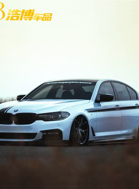 适用于宝马新5系G38 G30 520i 540M3系4系腰线侧裙拉花改装车贴纸