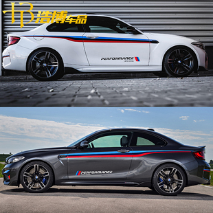 适用于宝马1系2系3系GTM2M3M5腰线拉花Performance装饰改装车贴纸