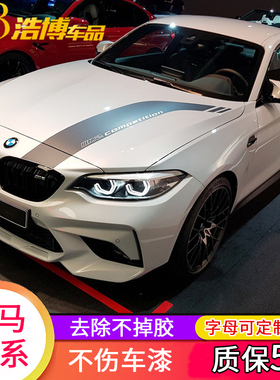 适用于宝马M2C雷霆款M4M51系2系3系4系5系6系GTM3车贴纸汽车拉花