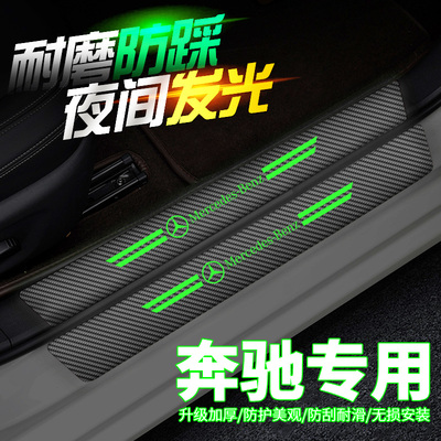 汽车门槛防踩保护条卡通夜光门踏