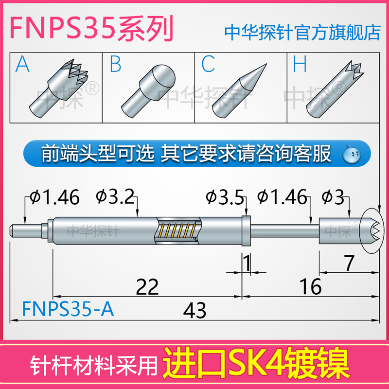 中探品牌FNPS35-AFNPS35-B