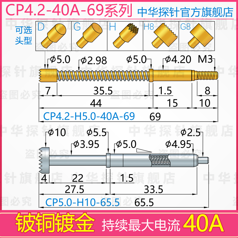 最大20毫米加长行程铜头探针