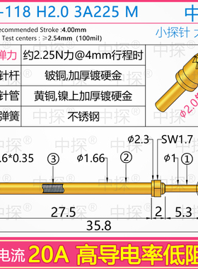 中探 直营 HSS-118 H2.0 3A225 M 高电流探针 持续20A 拧入式