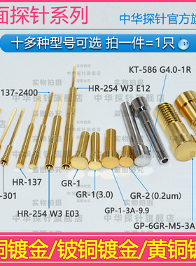 界面针 GR-1 GR-2 HR-140 HR-410 HR-301 SIP90-2 HR137 KT-586