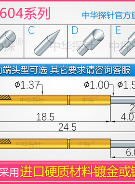 NP604探针 针轴采用进口铍铜或SK4镀金或镀铑 耐用 TP604系列