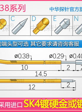 NP38探针 K2-0.38II 硬质SK4镀金或镀铑 耐磨耐用