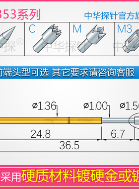 中探高品质探针 G1353 韩国LEENO替代品 进口硬质SK4或铍铜料