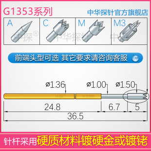 进口硬质SK4或铍铜料 韩国LEENO替代品 G1353 中探高品质探针