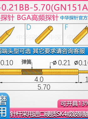 中探 BGA高频 双头探针 CP-0.21BB-5.70   GN151AA   SK4镀厚金