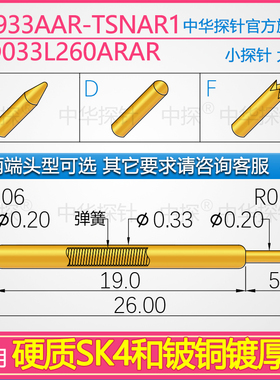 中探BGA双头针 GN933AAR-TSNAR1 LYD033L260ARAR SK4铍铜镀厚金