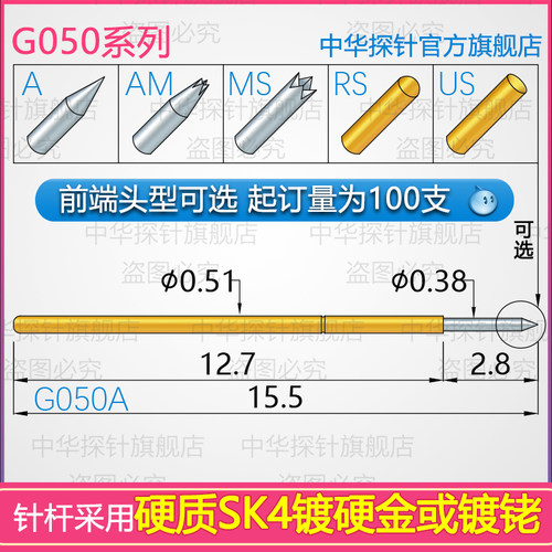 LEENO探针优质替代品G050A