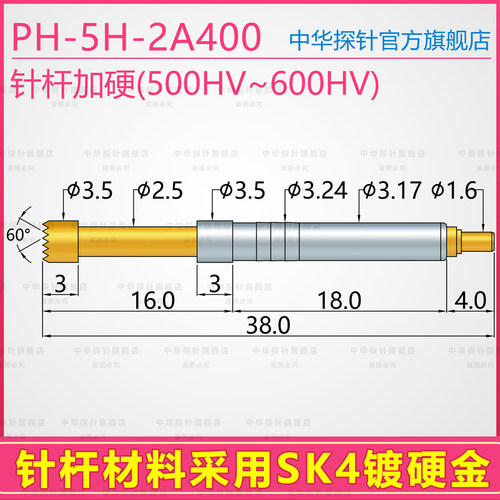 中探 探针PH-5H-2A400 针轴加硬SK4镀金 一体弹簧探针 硬度高耐用