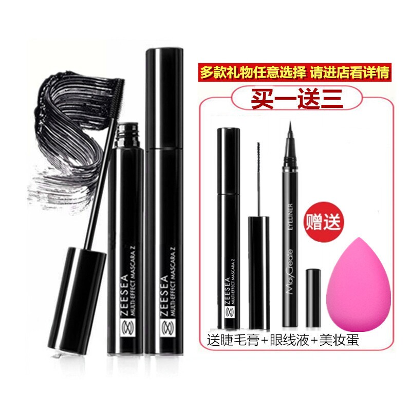 ZEESEA滋色睫毛膏多效防水浓密长纤细杆加密卷翘持久不晕染姿色女