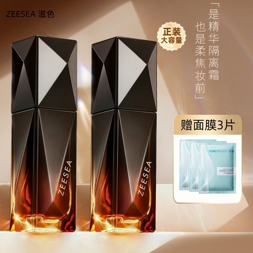 官方旗舰店ZEESEA黑松露隔离霜