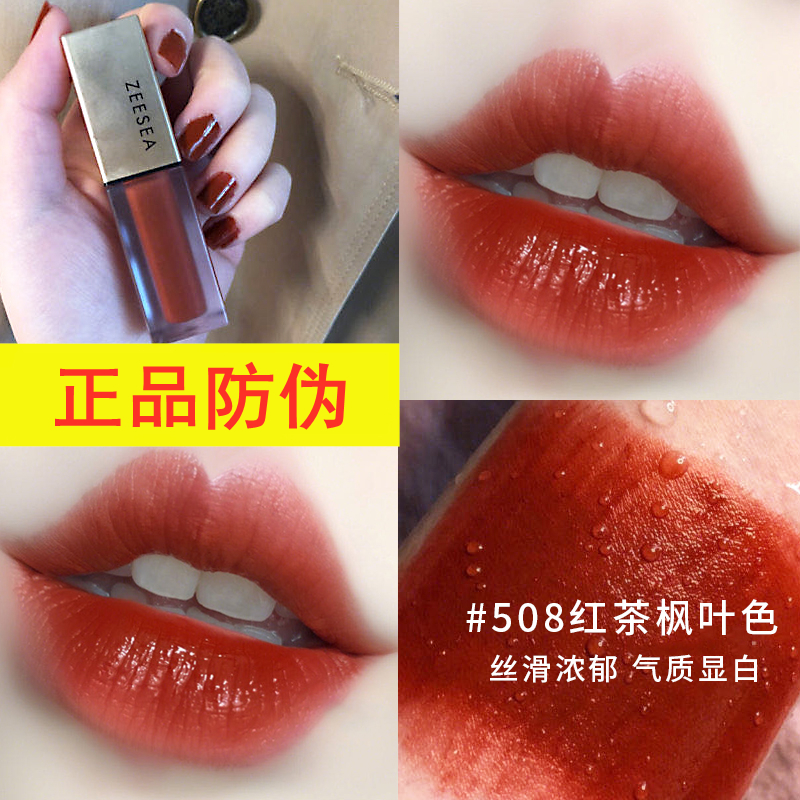 ZEESES滋色旗舰店唇釉口红
