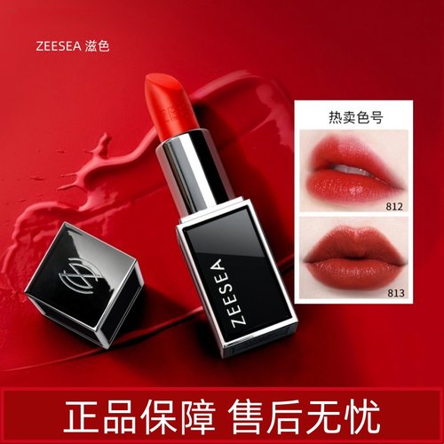 ZEESEA口红唇釉持久不脱妆